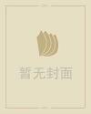 范冰冰前世照